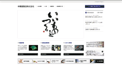 Desktop Screenshot of hayashiseiki.co.jp