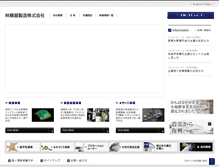 Tablet Screenshot of hayashiseiki.co.jp